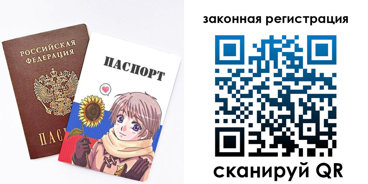 временная регистрация надежно в Невеле