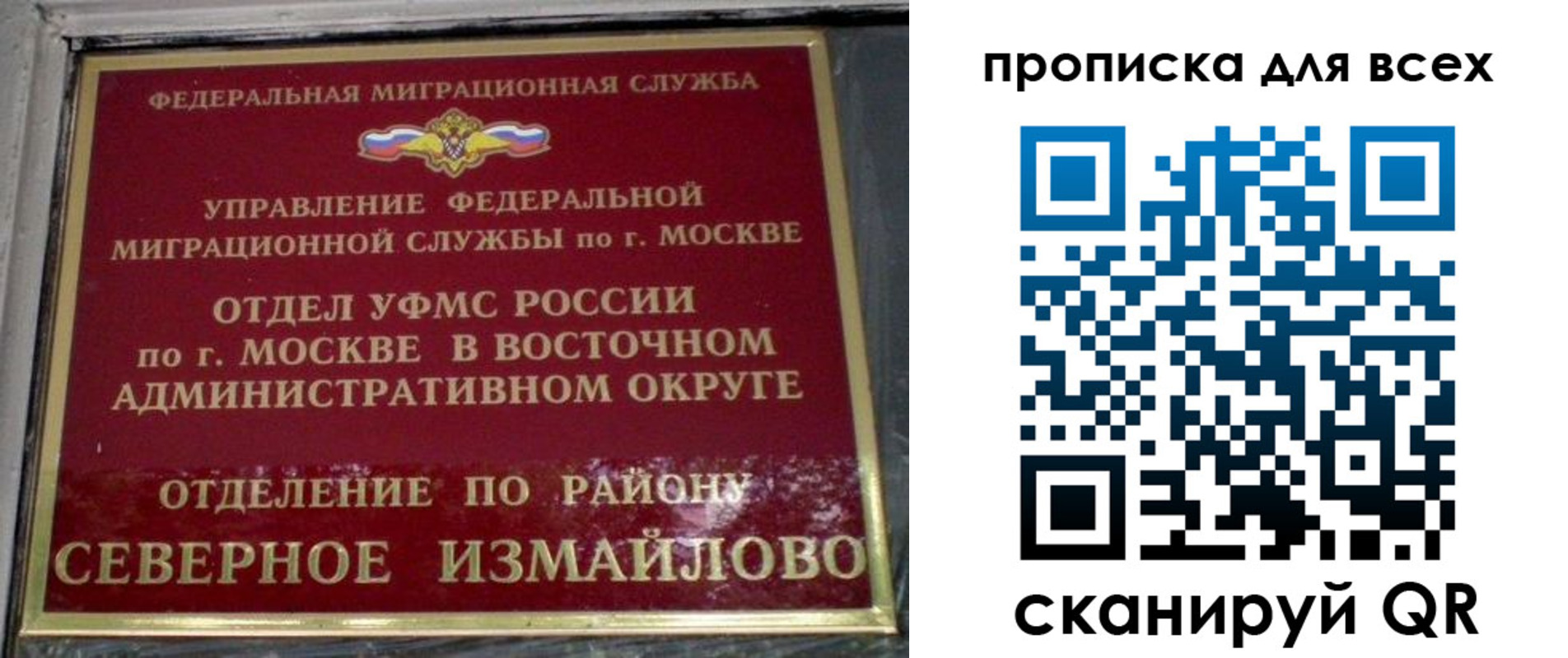 прописка для работы в Невеле