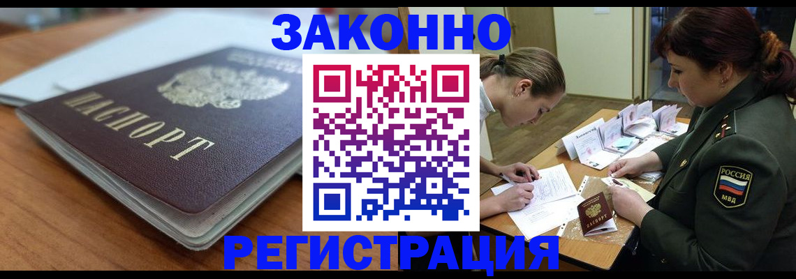 прописка паспорт в Невеле