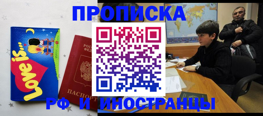 регистрация в Невеле
