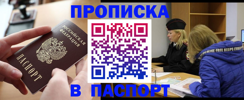 временная регистрация для школы в Невеле