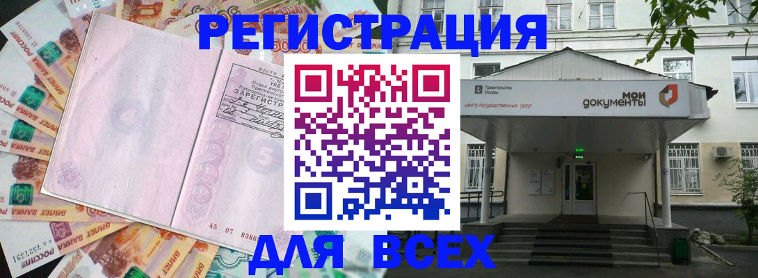 прописка поиск в Невеле