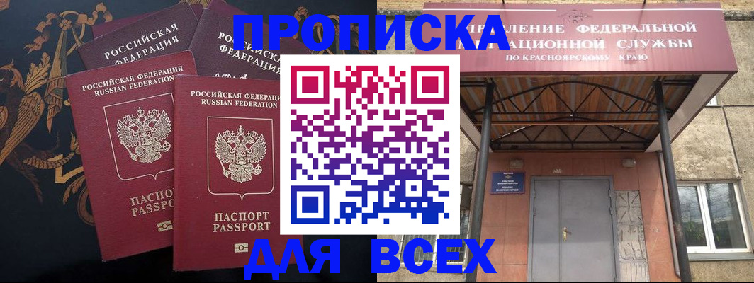 прописка регистрация в Невеле