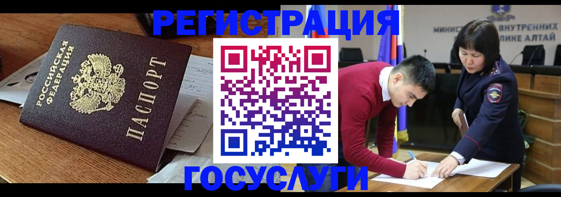 прописка в Невеле