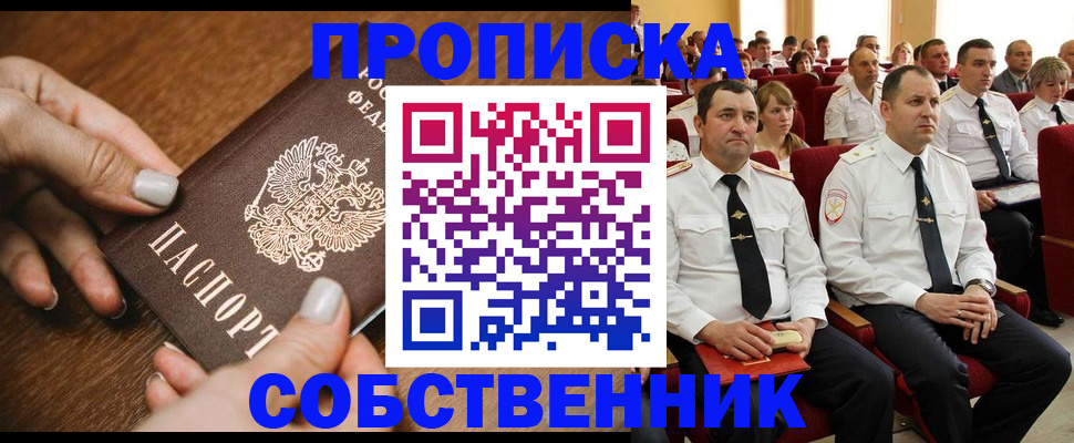 временная регистрация поиск в Невеле